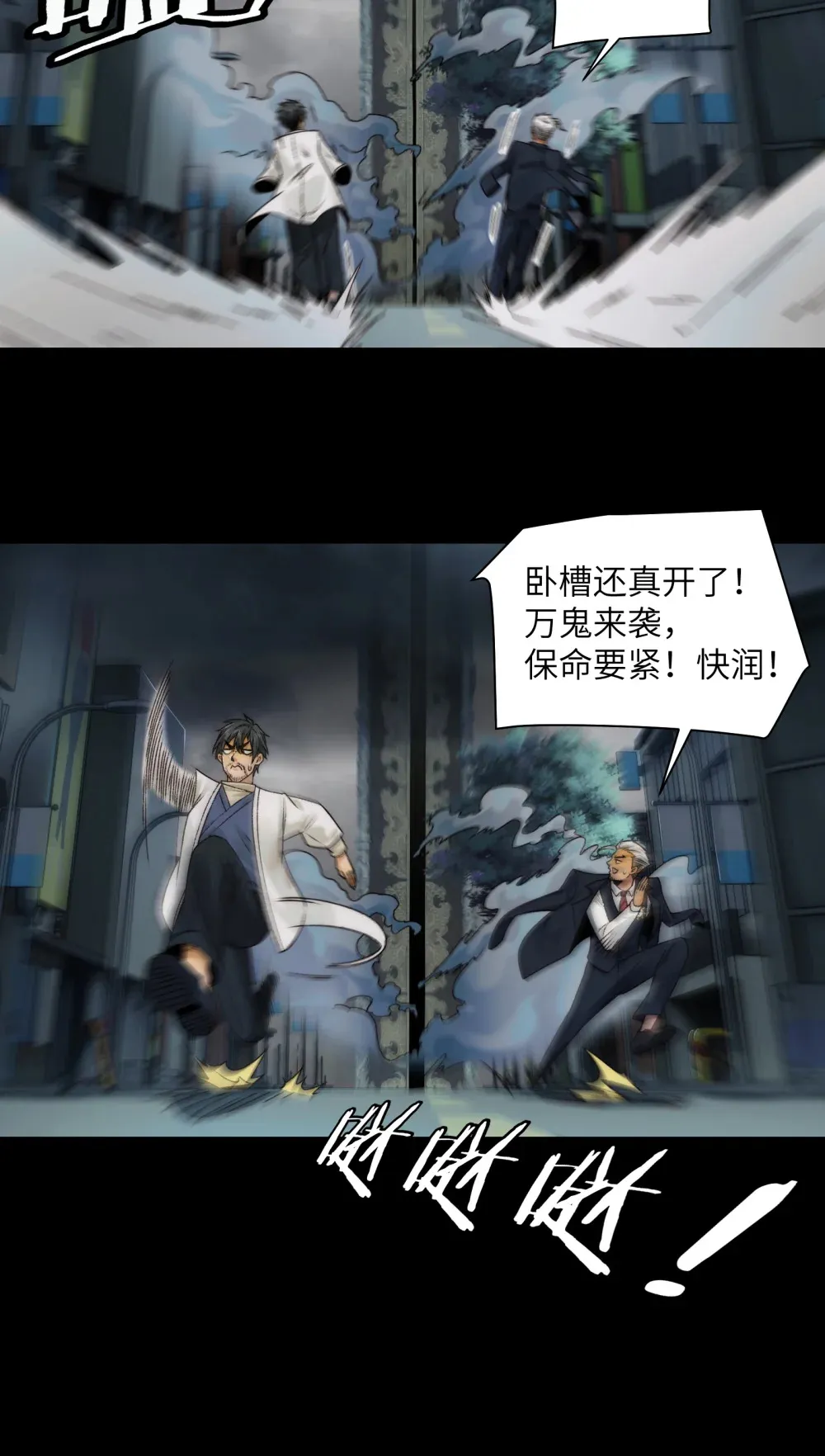 043- 中元节，降临人间的鬼门 第49页