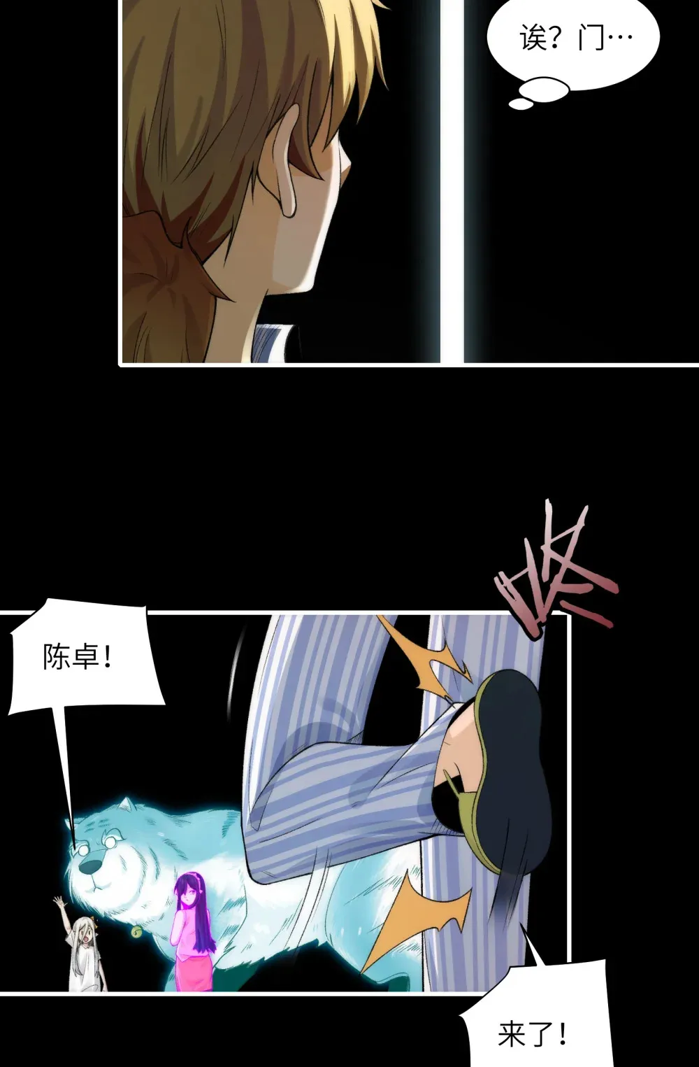 043- 中元节，降临人间的鬼门 第52页