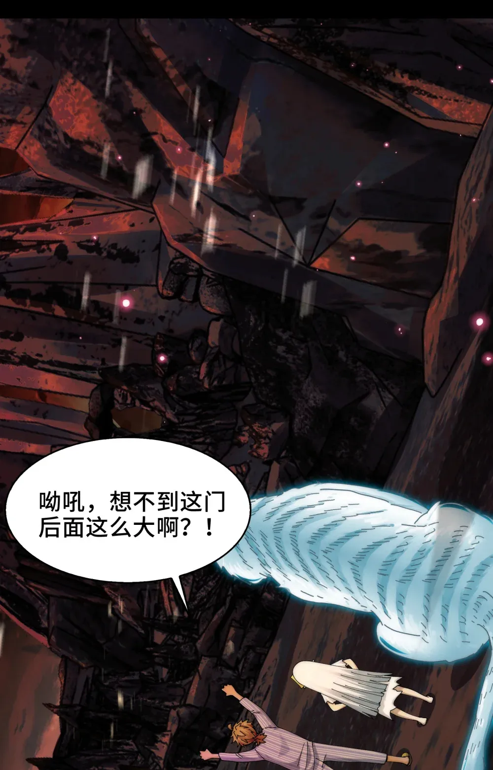 044- 强闯鬼界 第4页