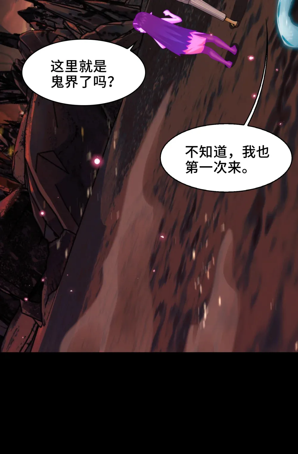 044- 强闯鬼界 第5页