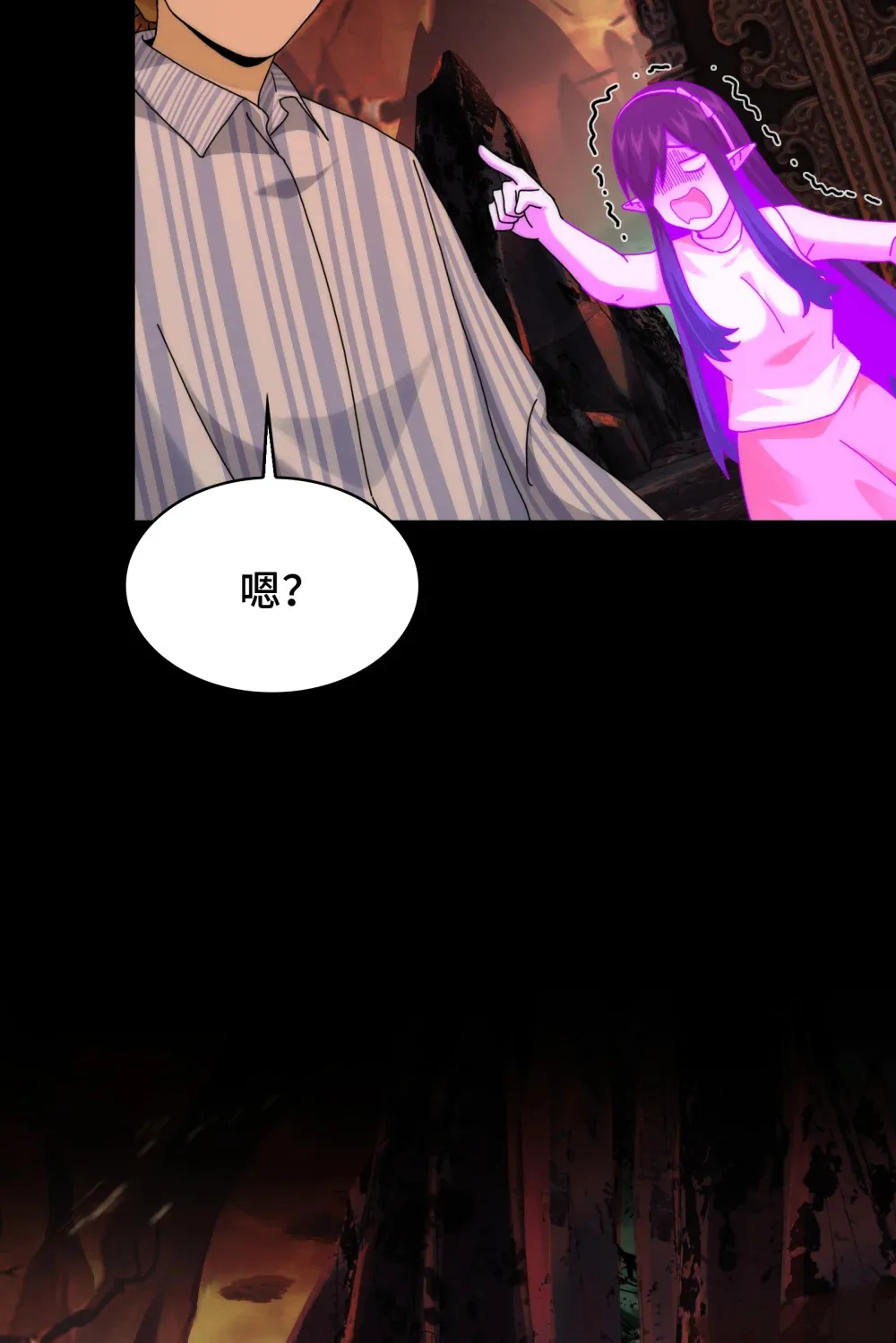 044- 强闯鬼界 第8页