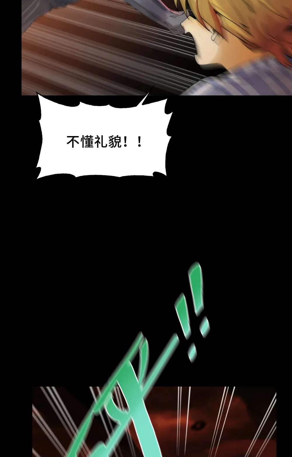 044- 强闯鬼界 第15页