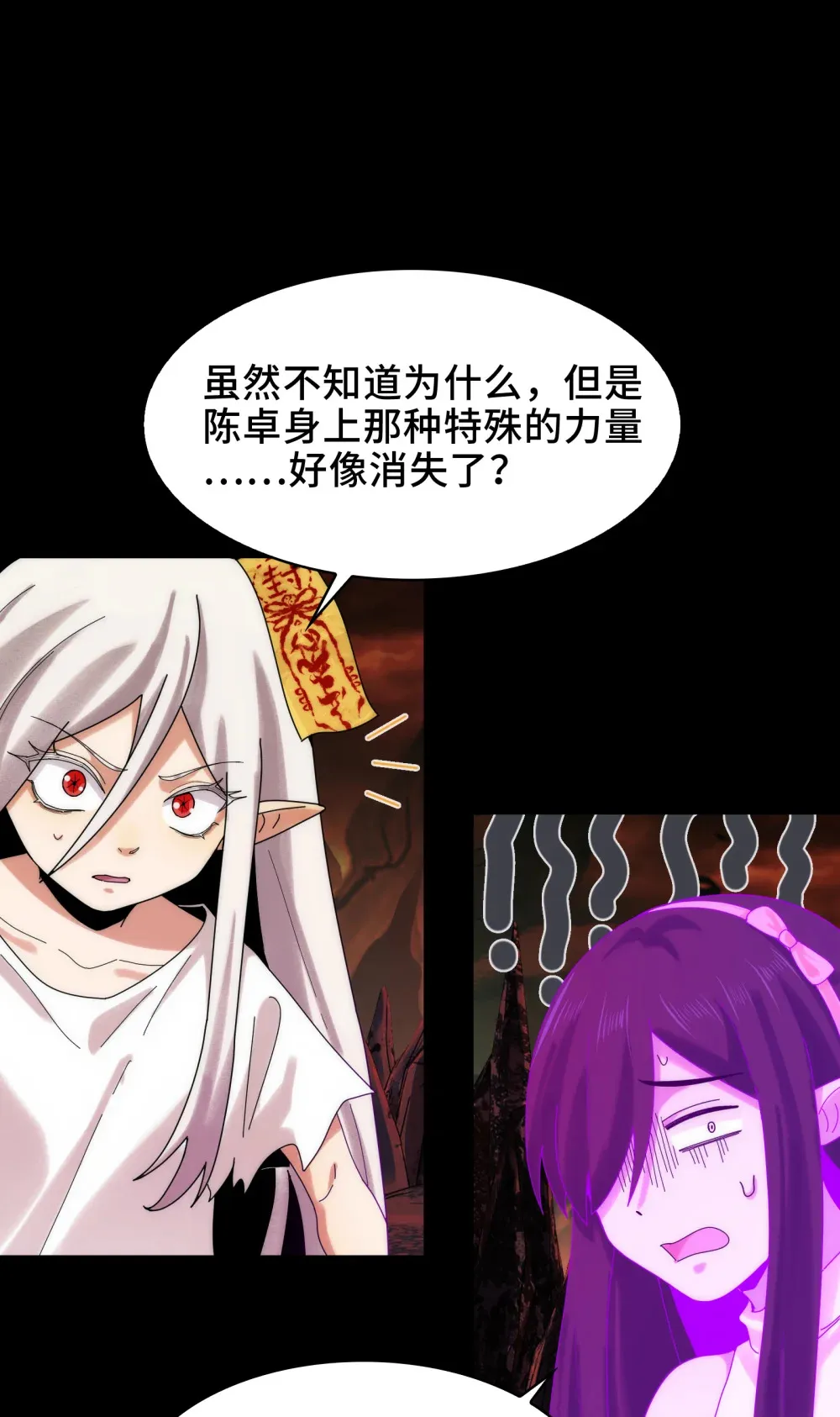 044- 强闯鬼界 第19页