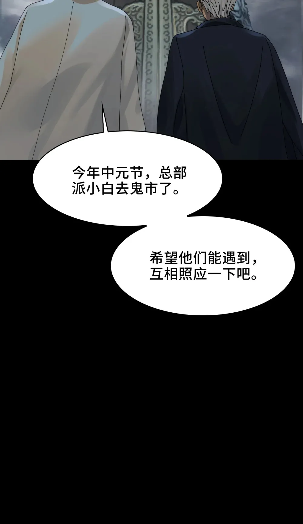 044- 强闯鬼界 第42页