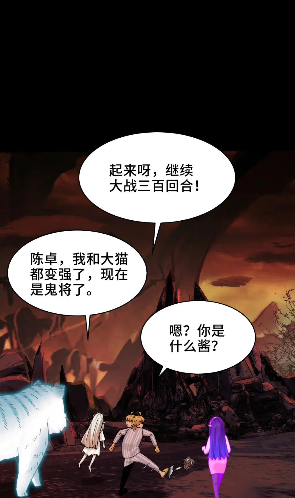 044- 强闯鬼界 第43页