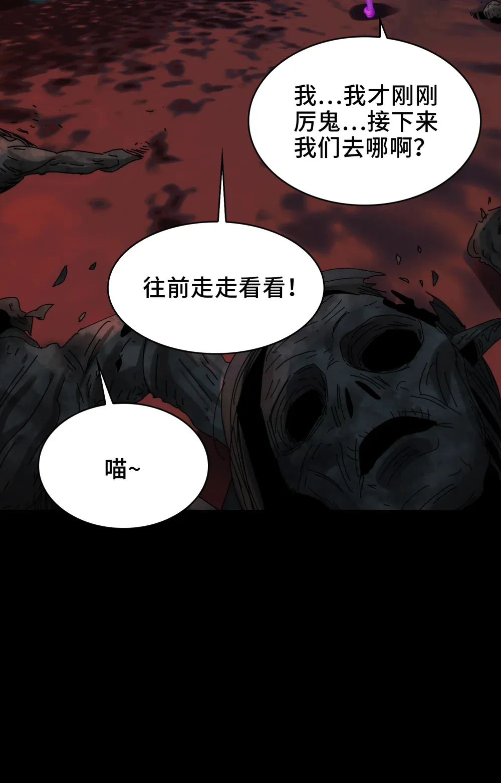 044- 强闯鬼界 第44页