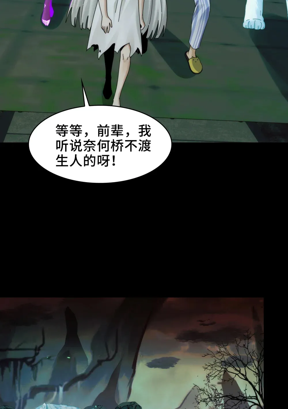 044- 强闯鬼界 第49页