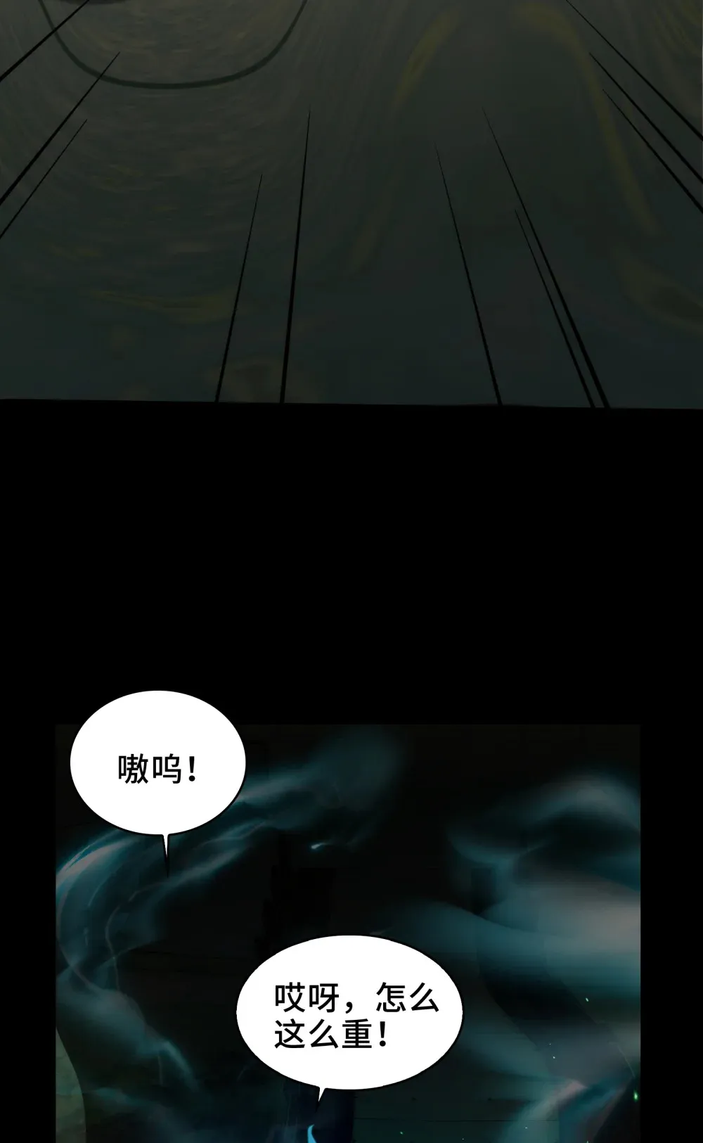 044- 强闯鬼界 第52页