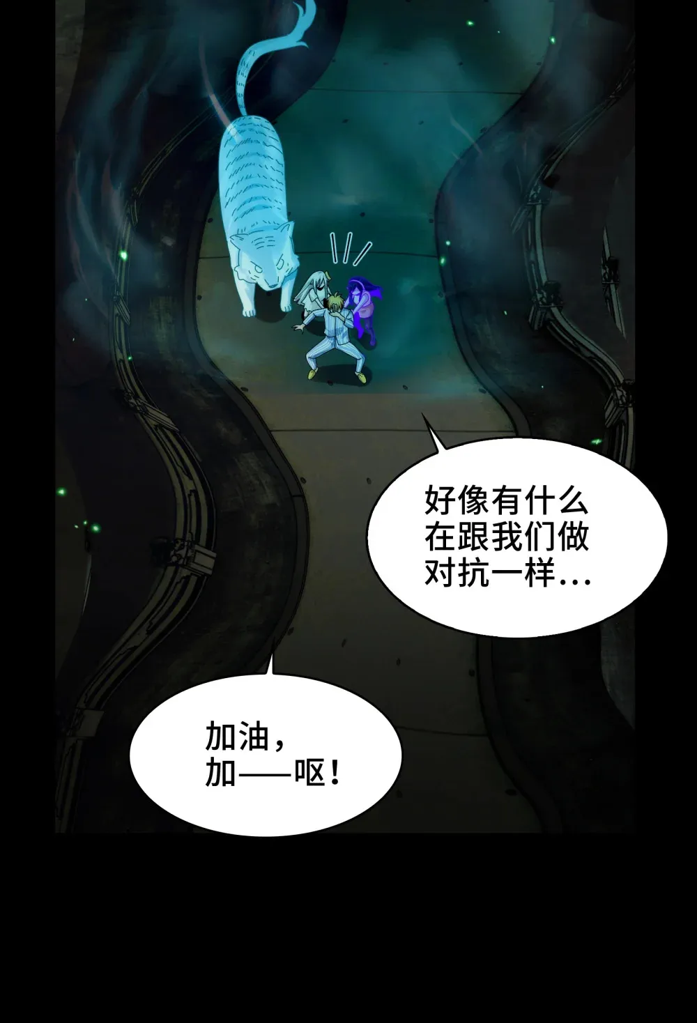 044- 强闯鬼界 第53页