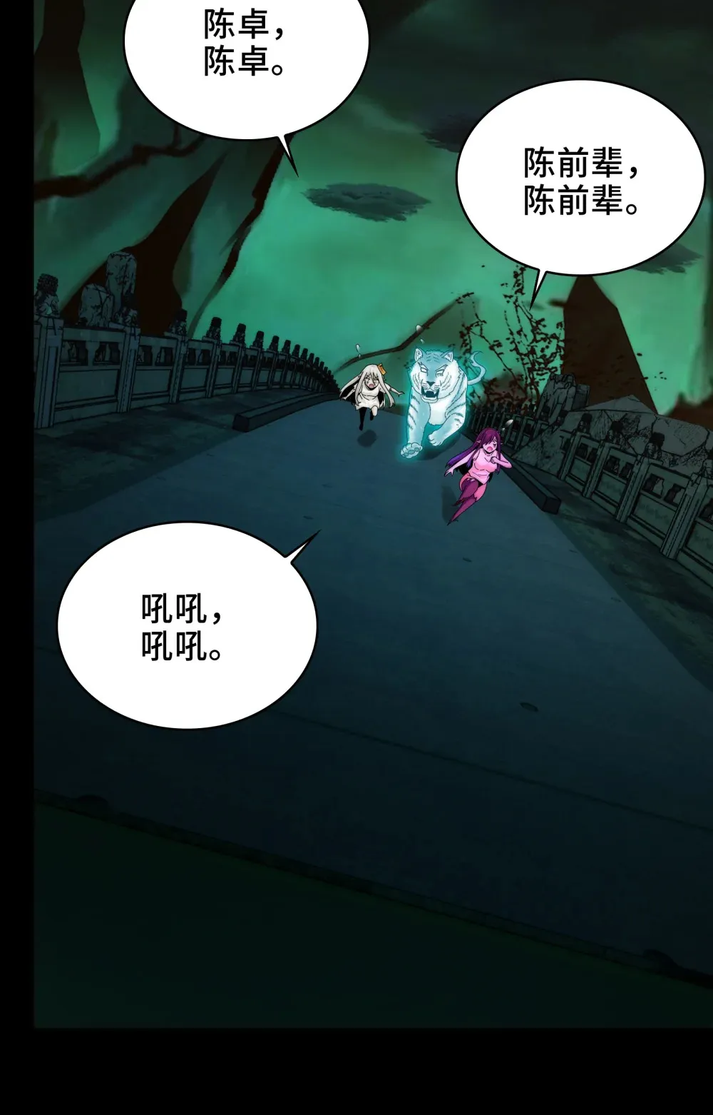 044- 强闯鬼界 第58页