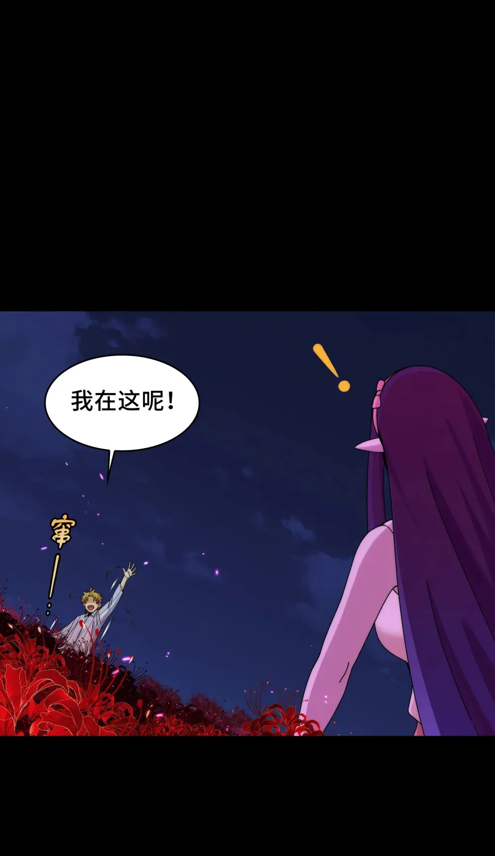 044- 强闯鬼界 第59页