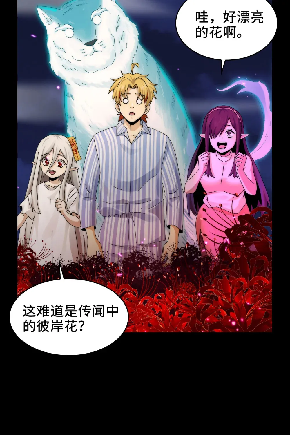 044- 强闯鬼界 第63页