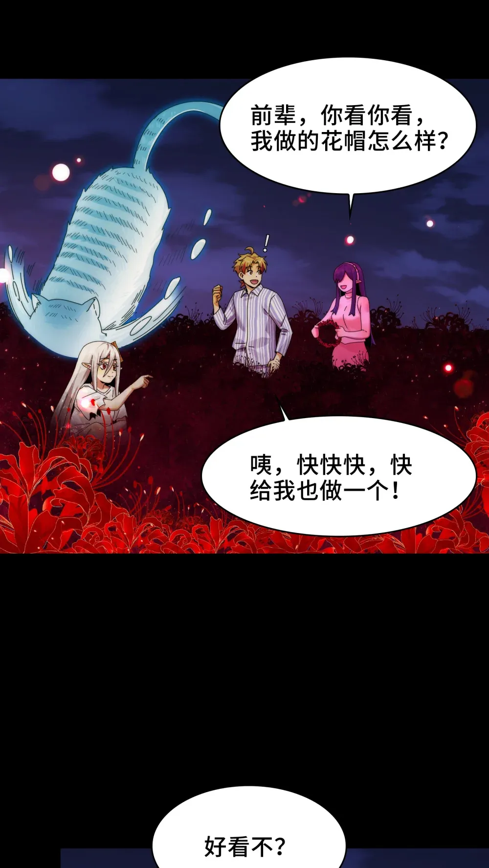 044- 强闯鬼界 第64页