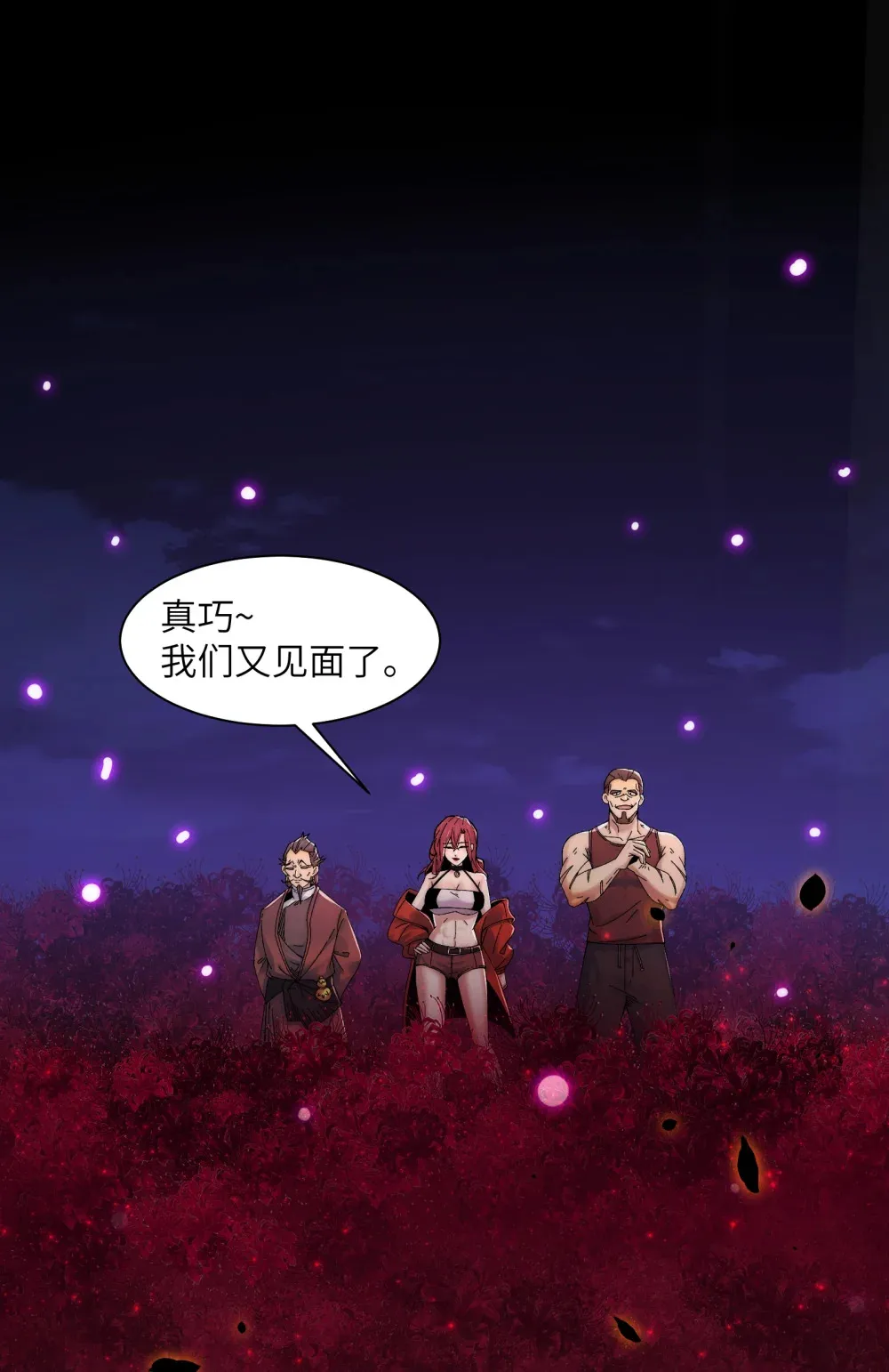 045- 进击的胸大 第2页