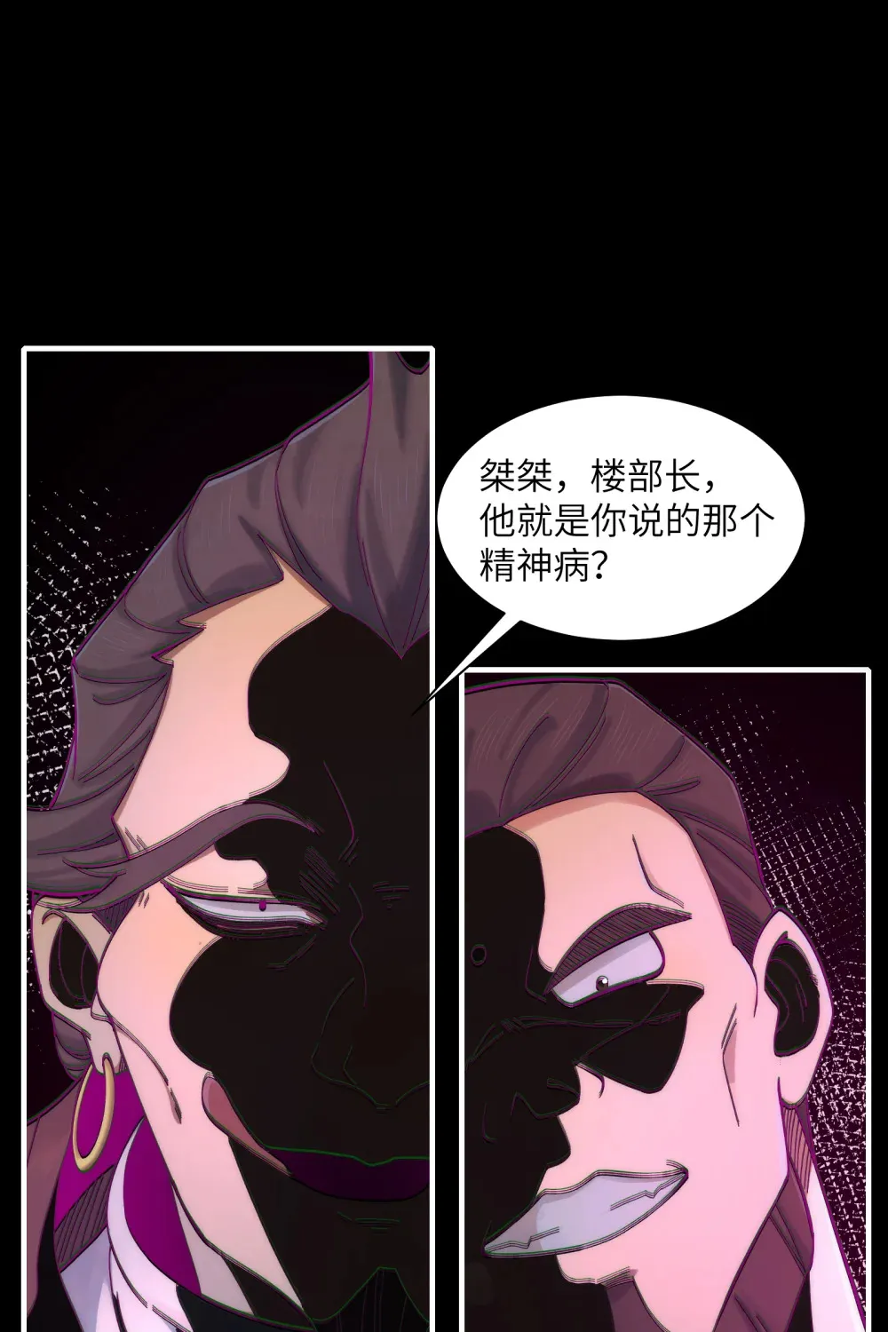 045- 进击的胸大 第4页