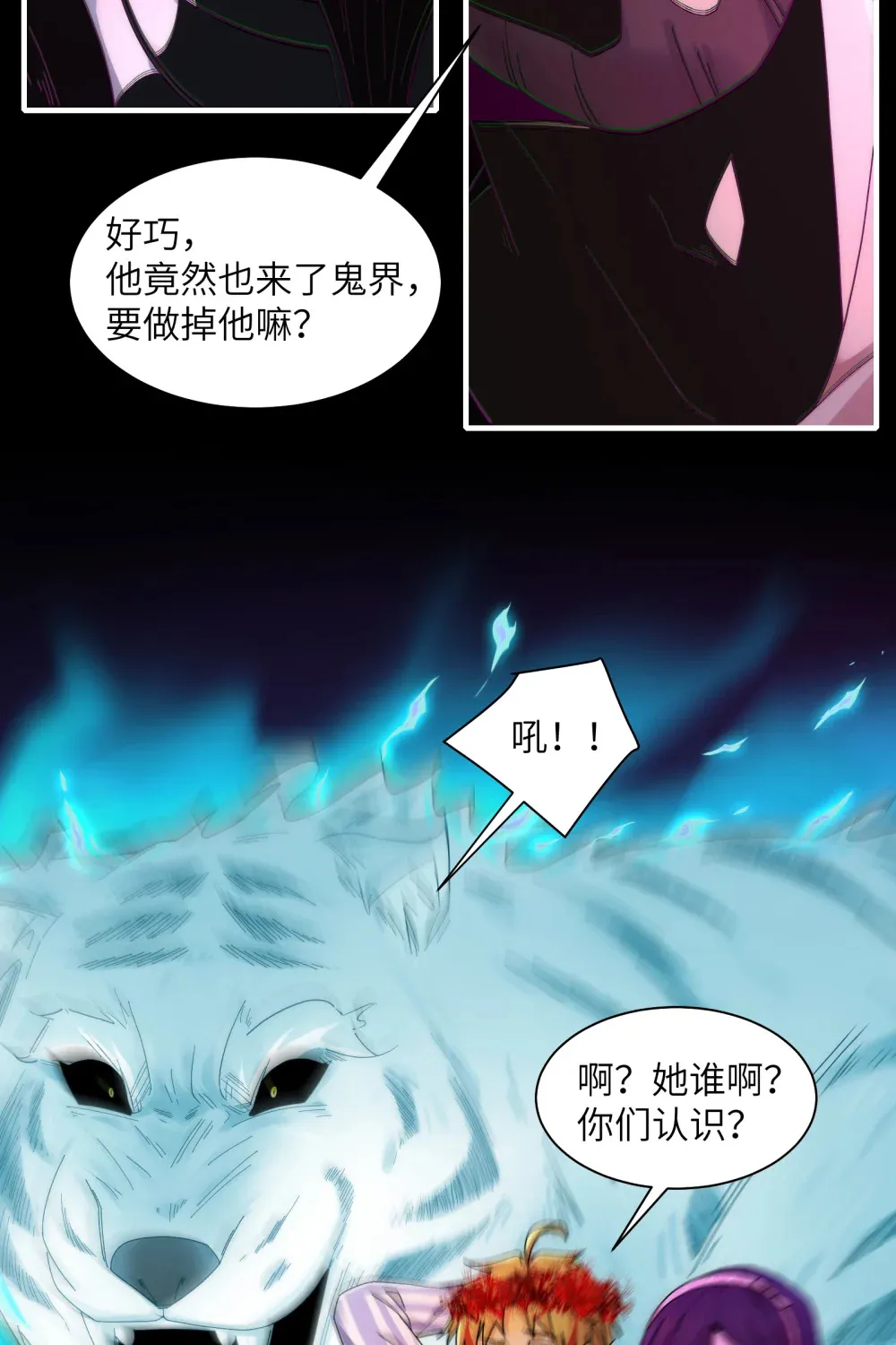045- 进击的胸大 第5页