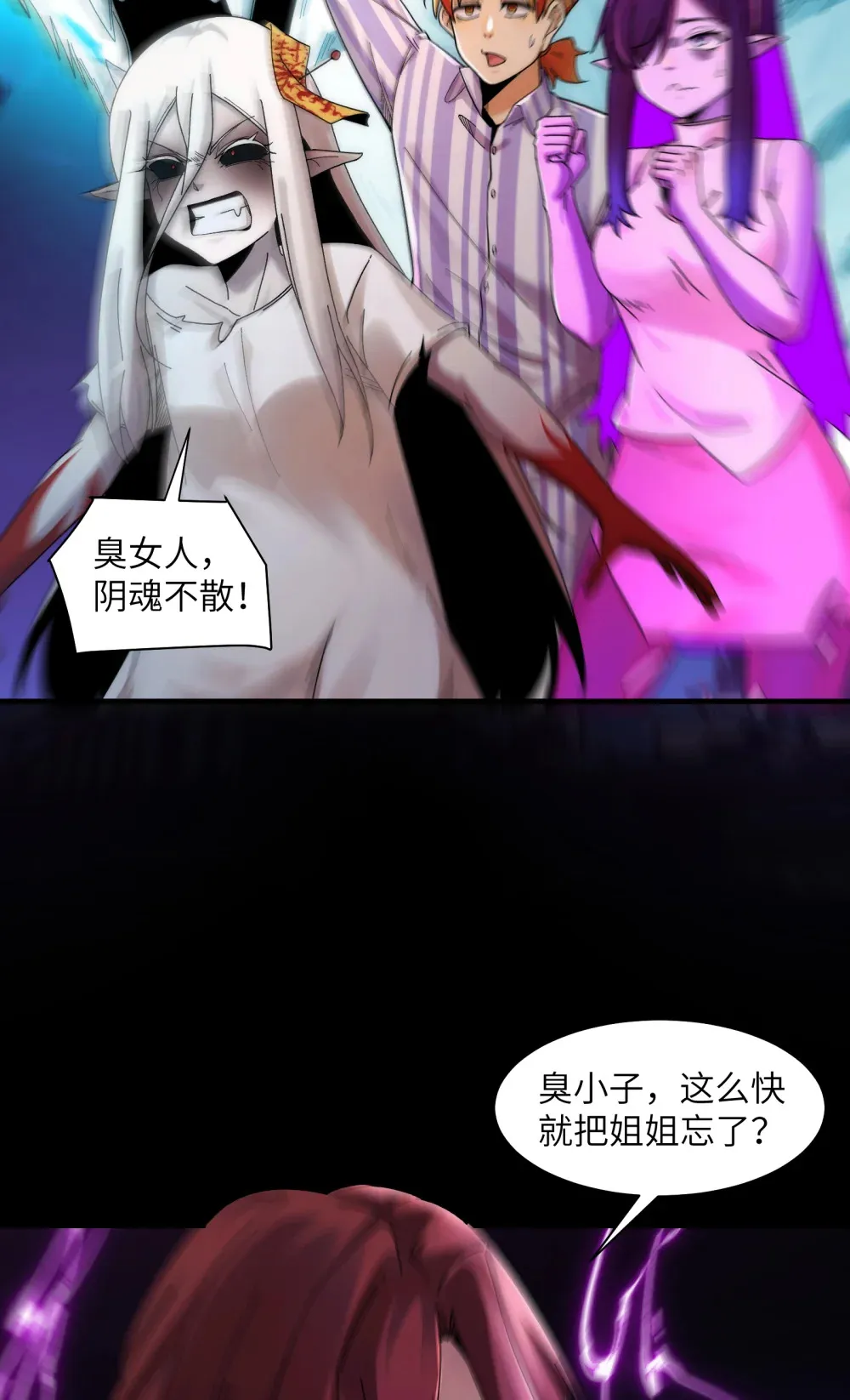 045- 进击的胸大 第6页
