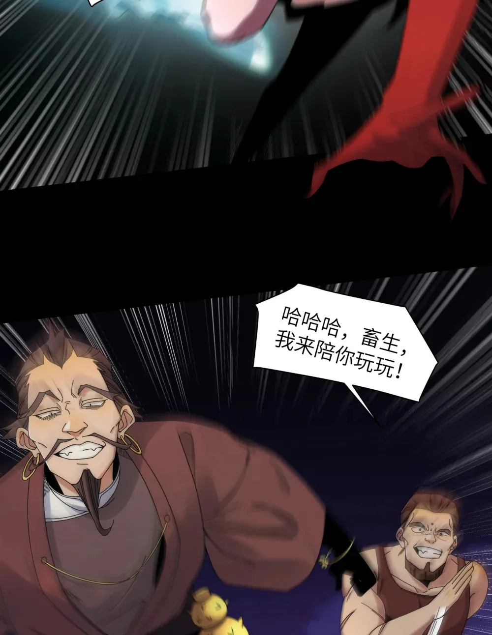 045- 进击的胸大 第9页