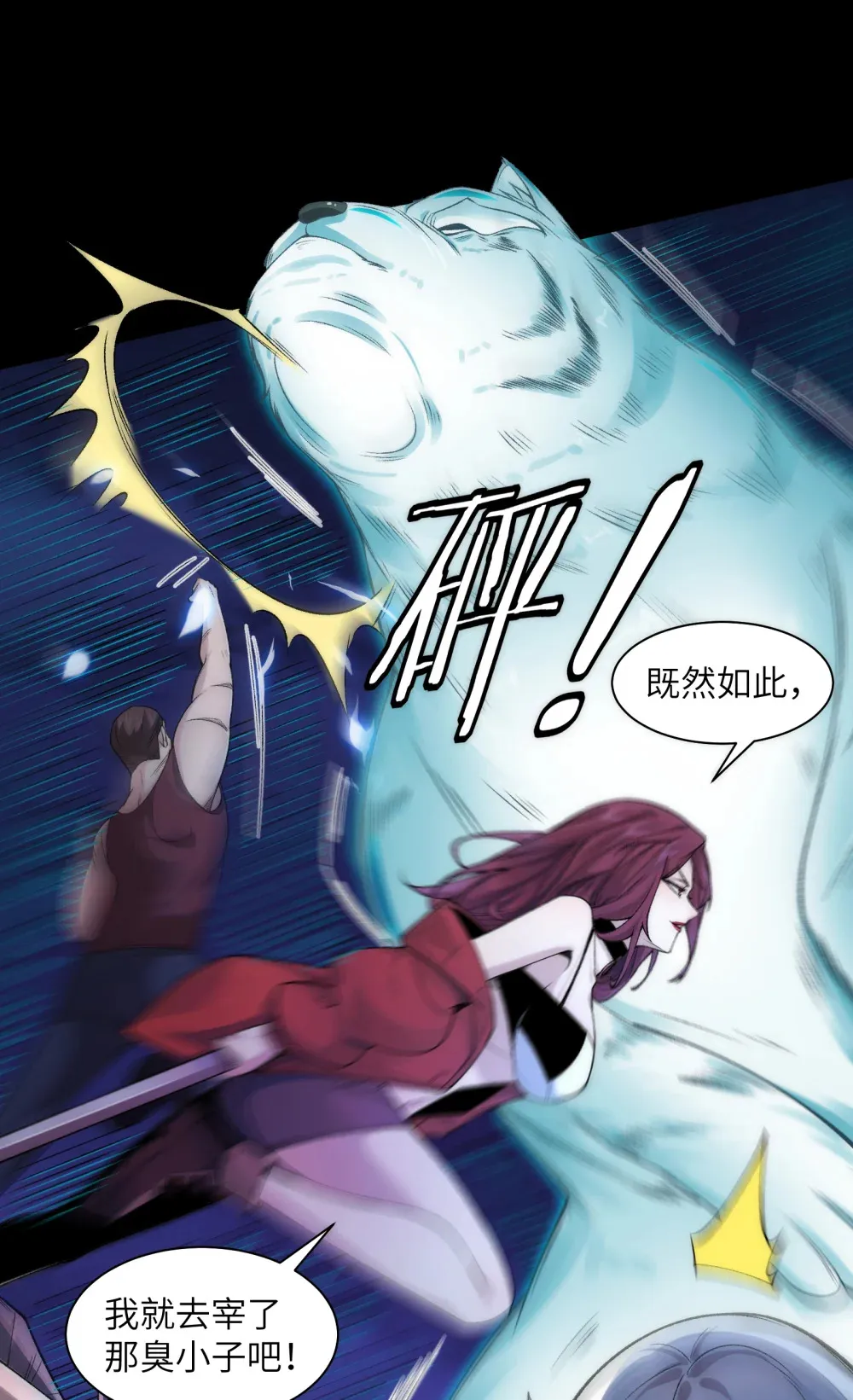 045- 进击的胸大 第12页