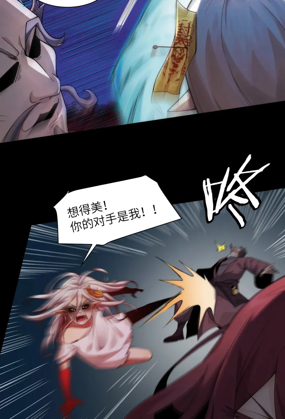 045- 进击的胸大 第13页