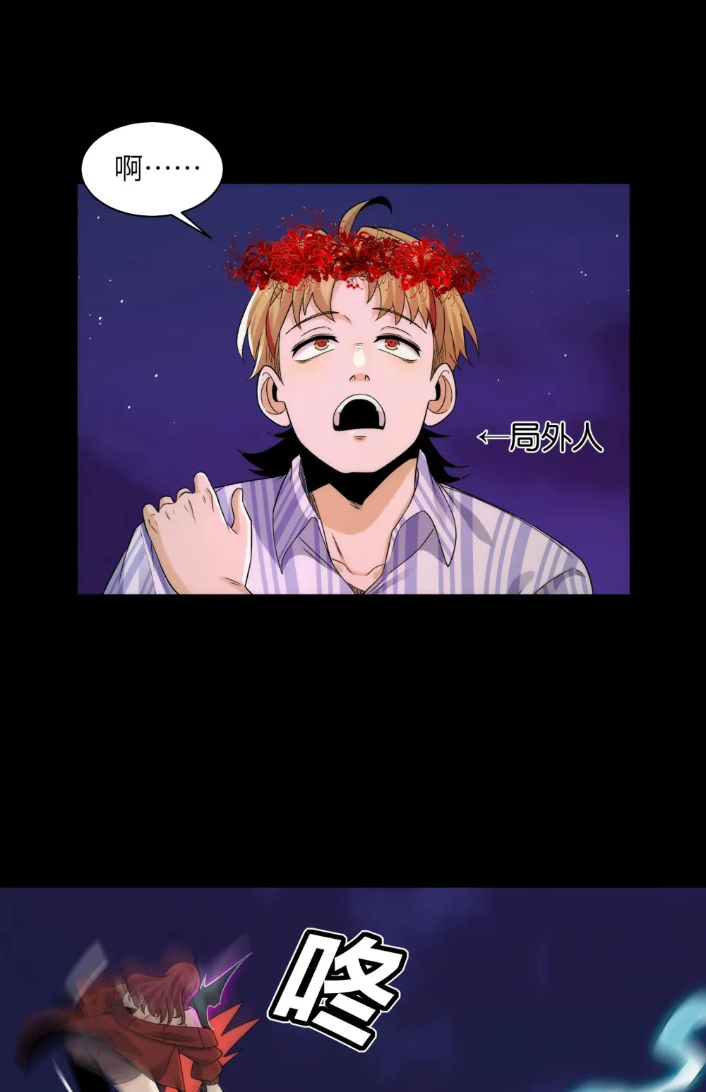 045- 进击的胸大 第23页