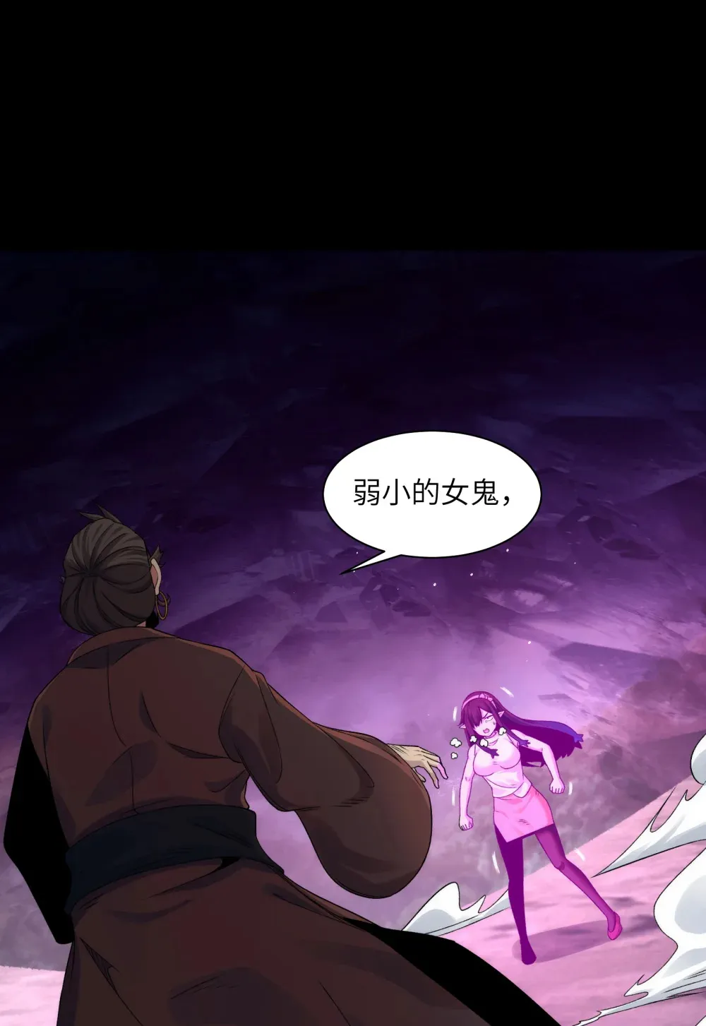 045- 进击的胸大 第25页
