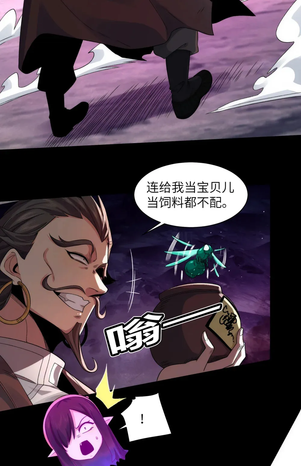 045- 进击的胸大 第26页