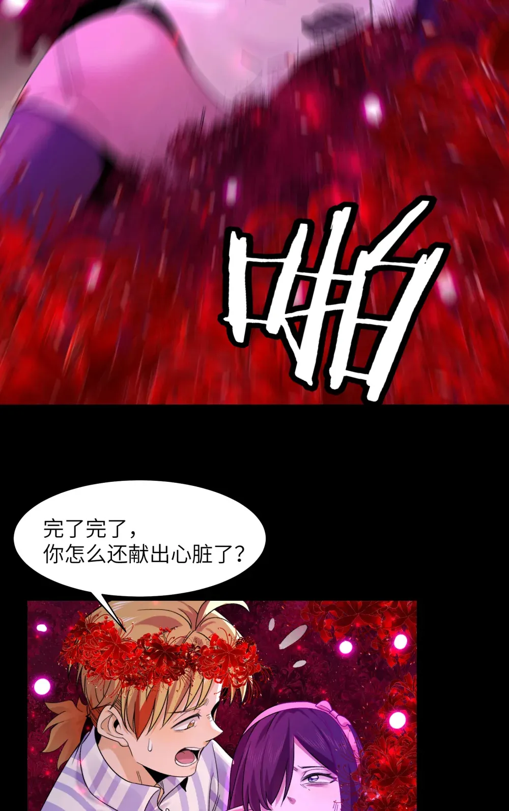 045- 进击的胸大 第30页