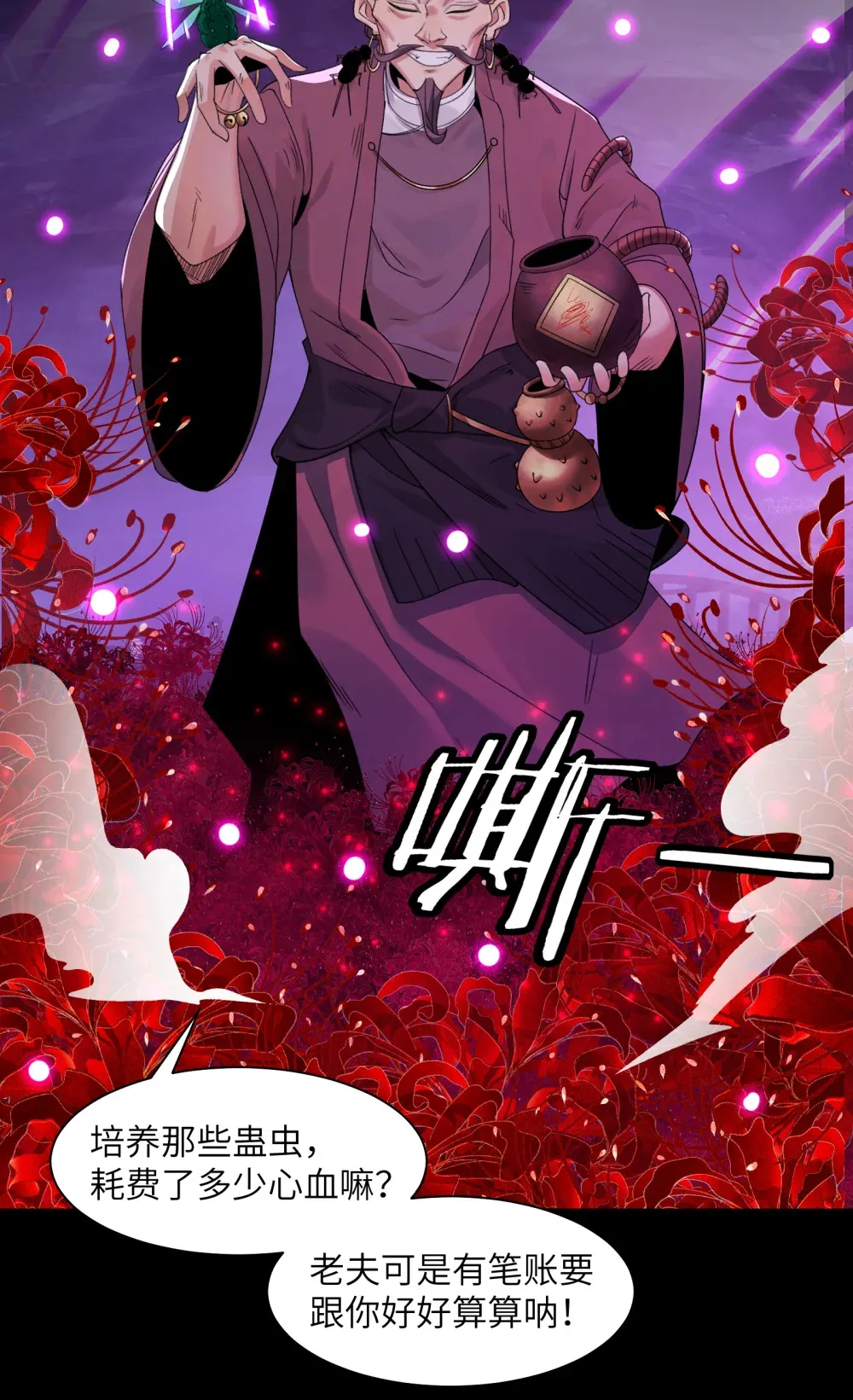 045- 进击的胸大 第32页