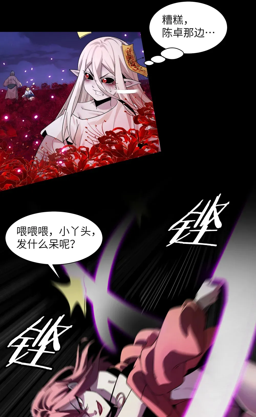 045- 进击的胸大 第34页