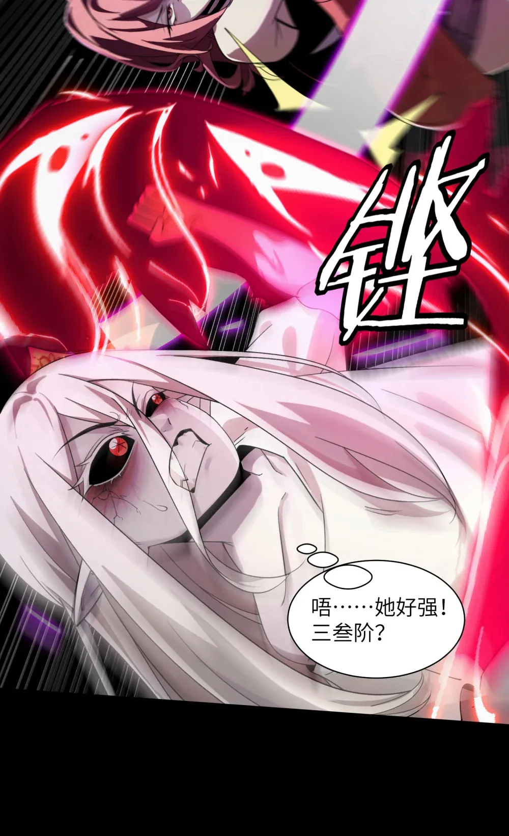 045- 进击的胸大 第35页