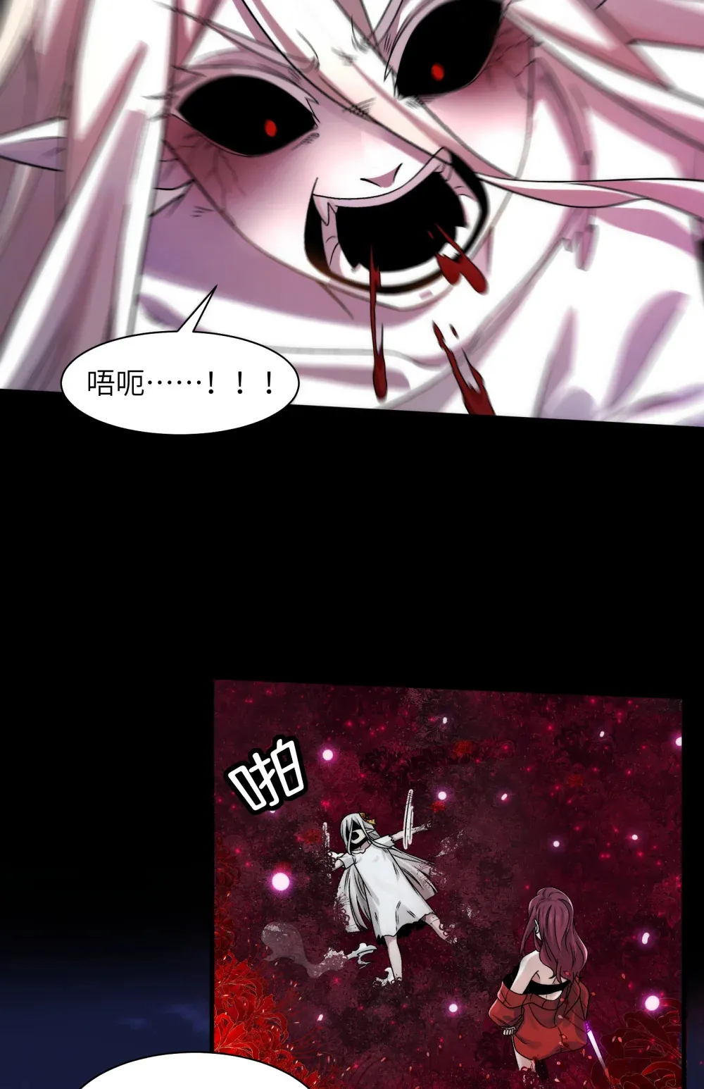 045- 进击的胸大 第39页