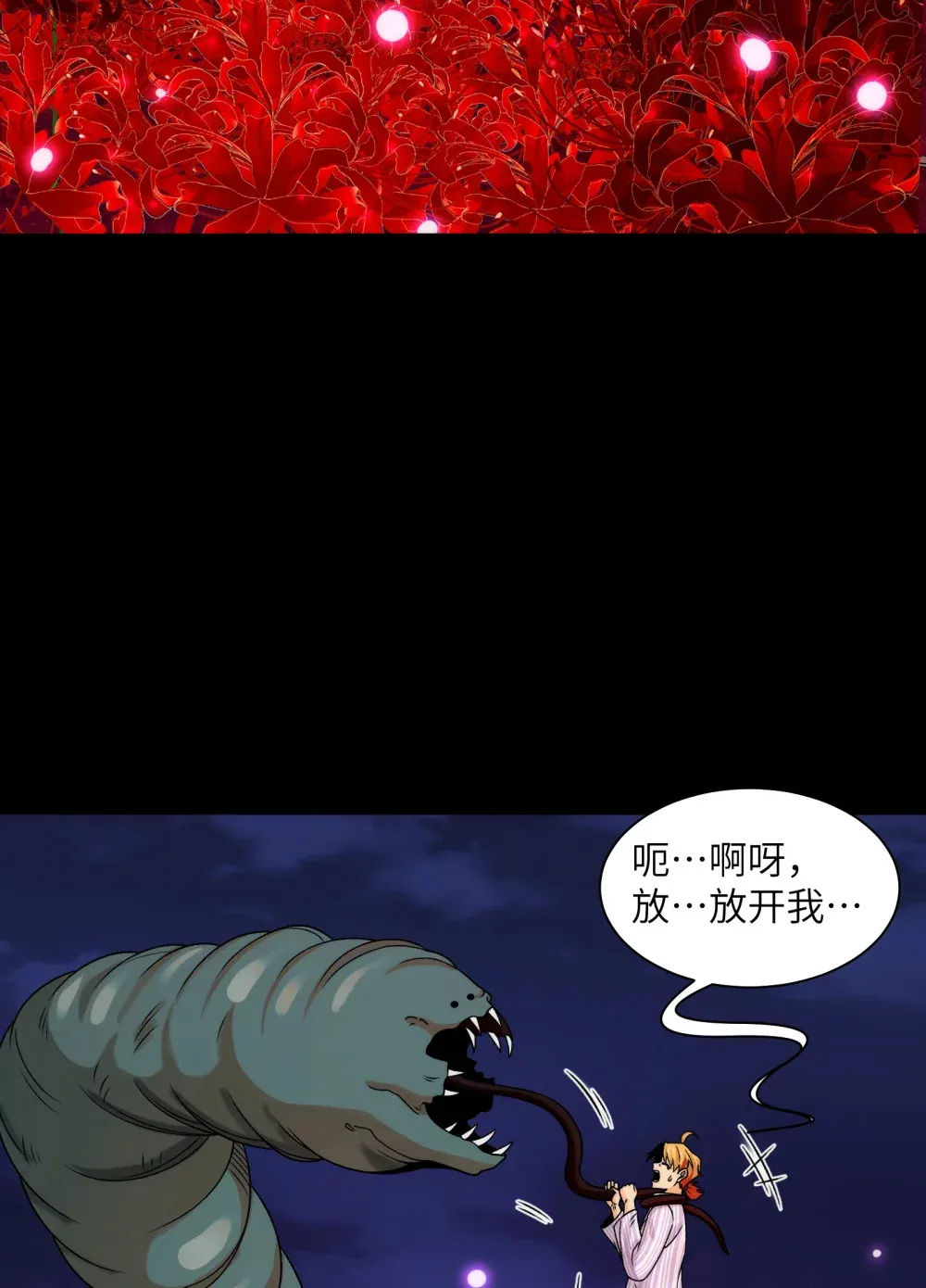 045- 进击的胸大 第41页
