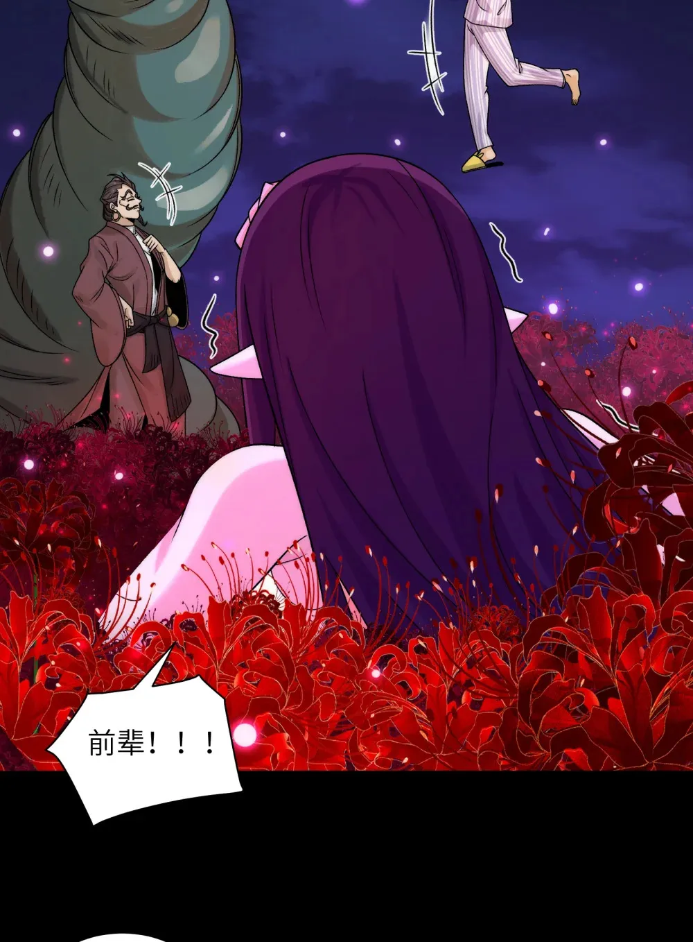 045- 进击的胸大 第42页