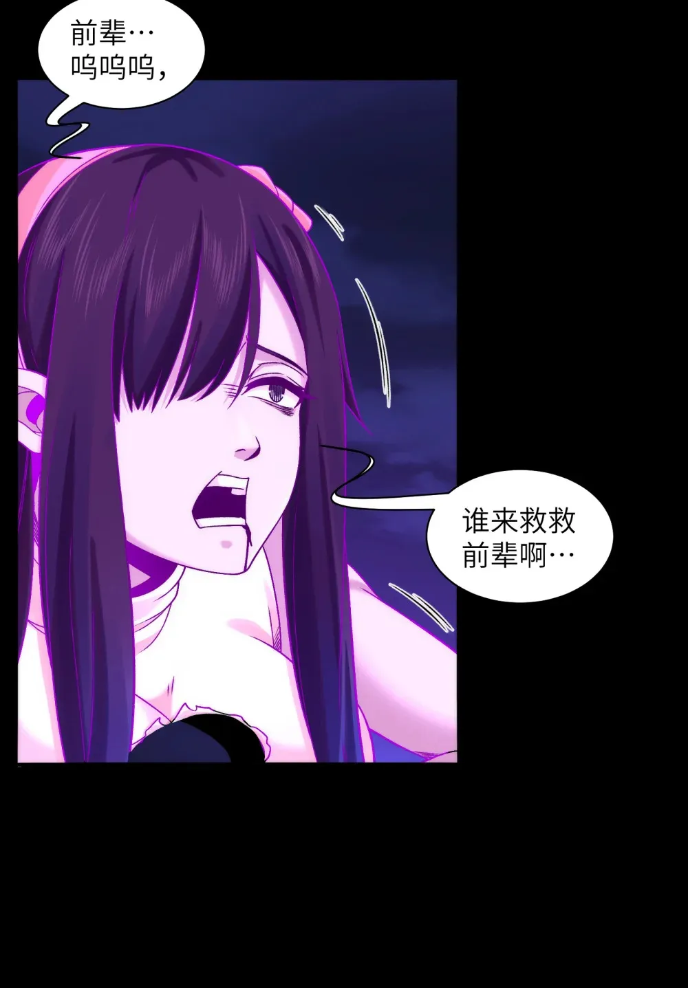 045- 进击的胸大 第43页