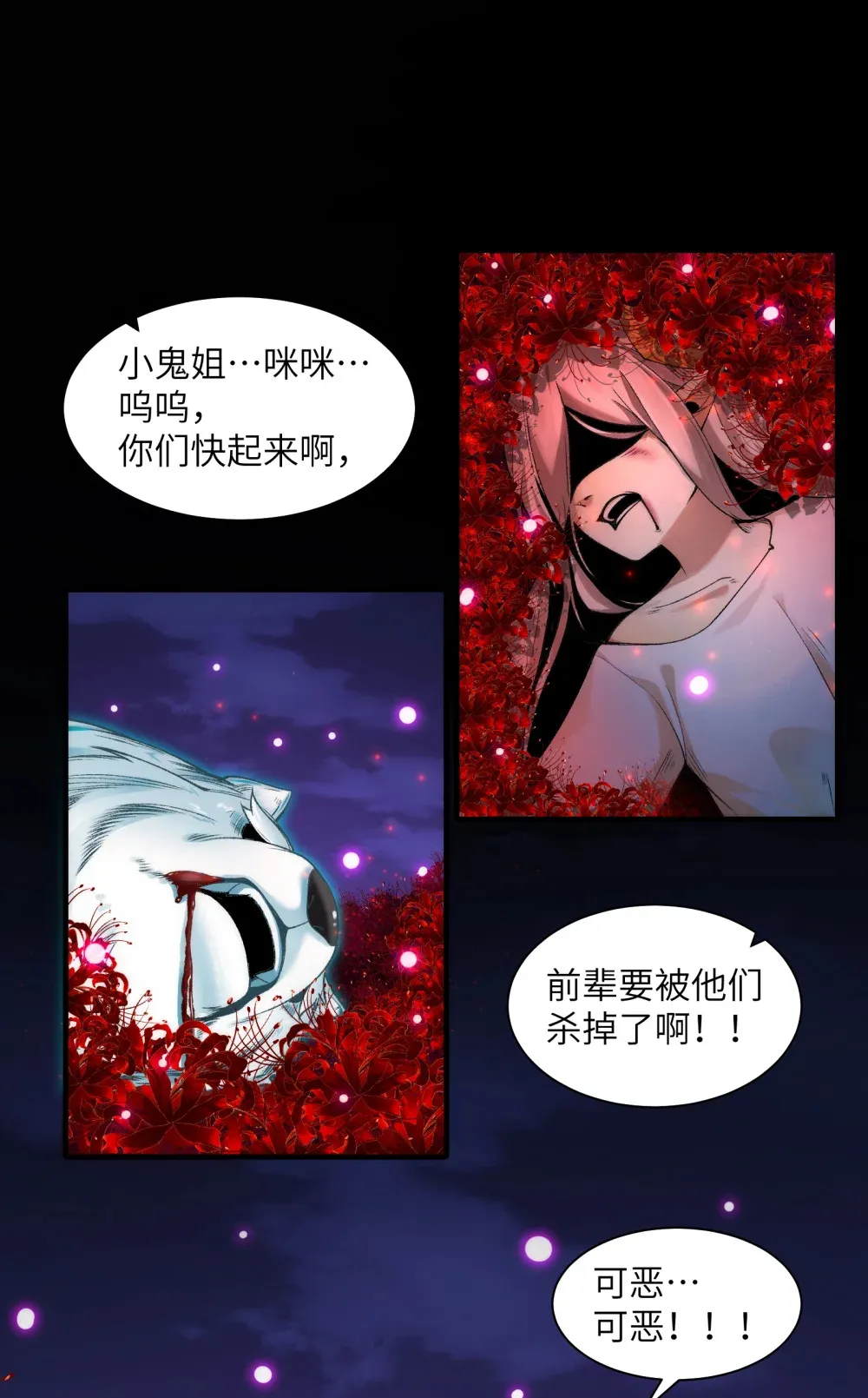 045- 进击的胸大 第44页