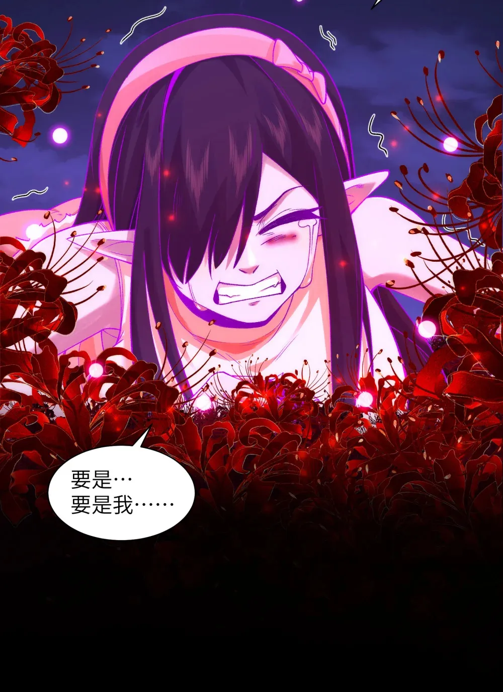 045- 进击的胸大 第45页