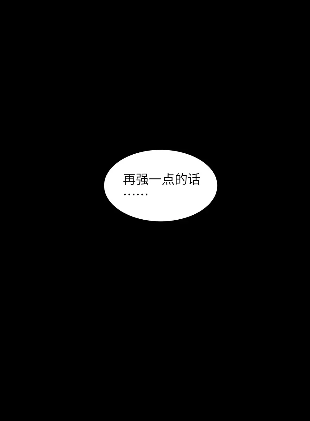 045- 进击的胸大 第46页