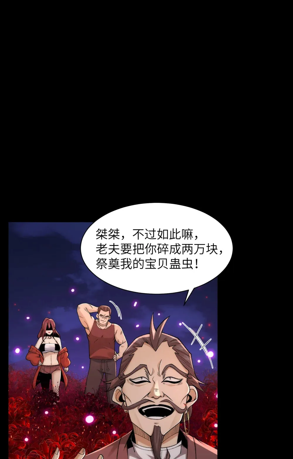 045- 进击的胸大 第47页
