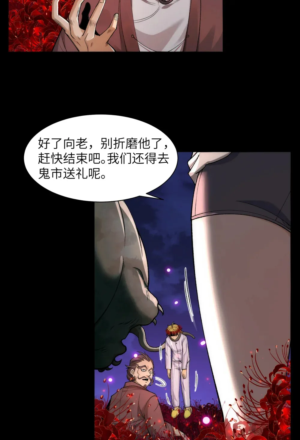 045- 进击的胸大 第48页