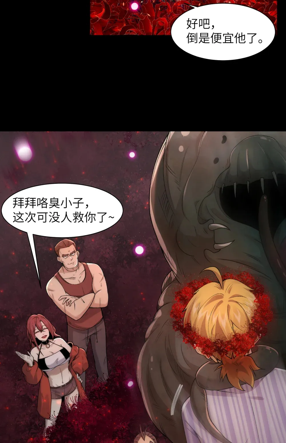 045- 进击的胸大 第49页