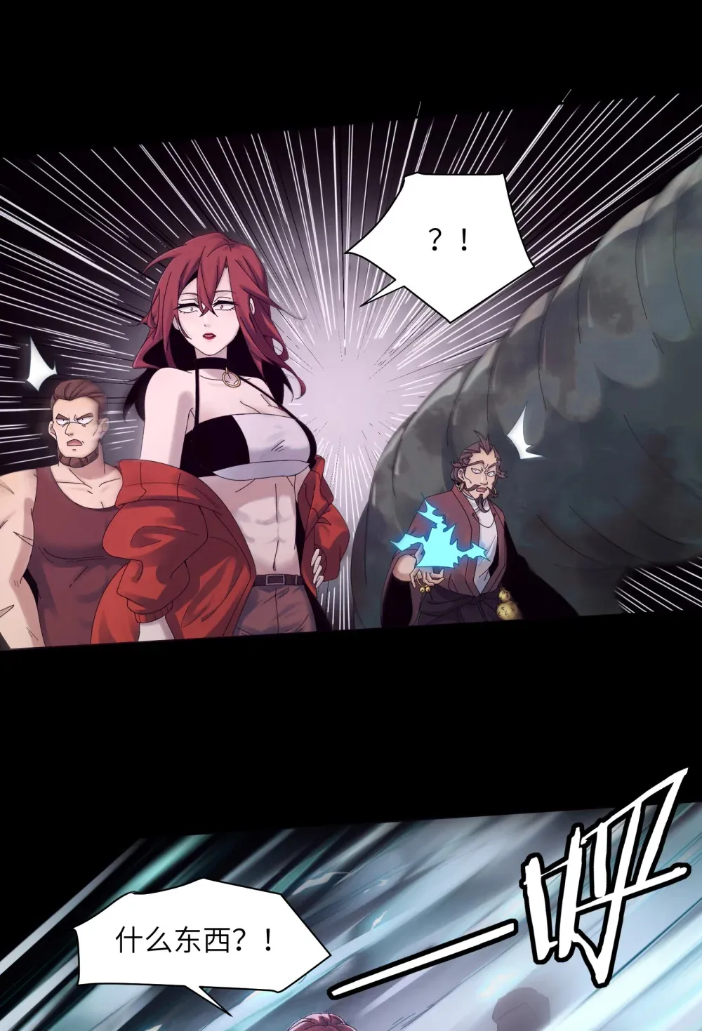 045- 进击的胸大 第52页