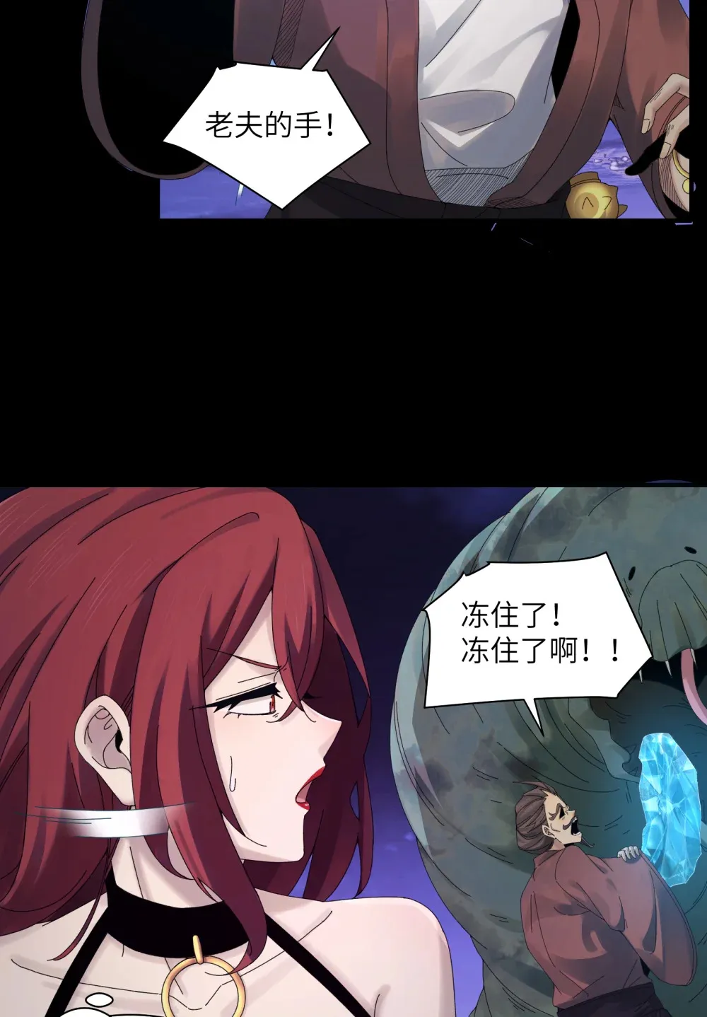 045- 进击的胸大 第54页