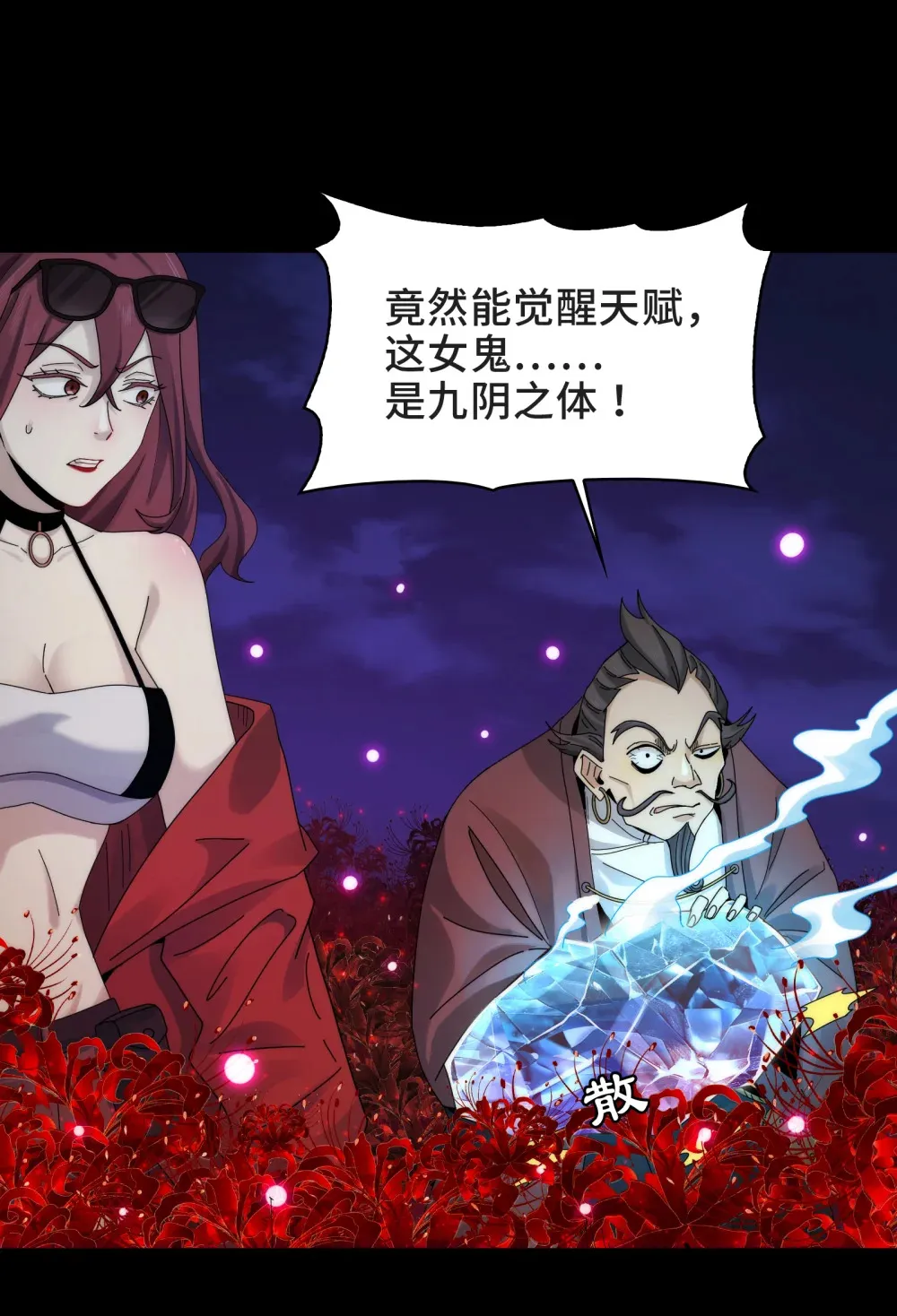 046- 激战 第2页