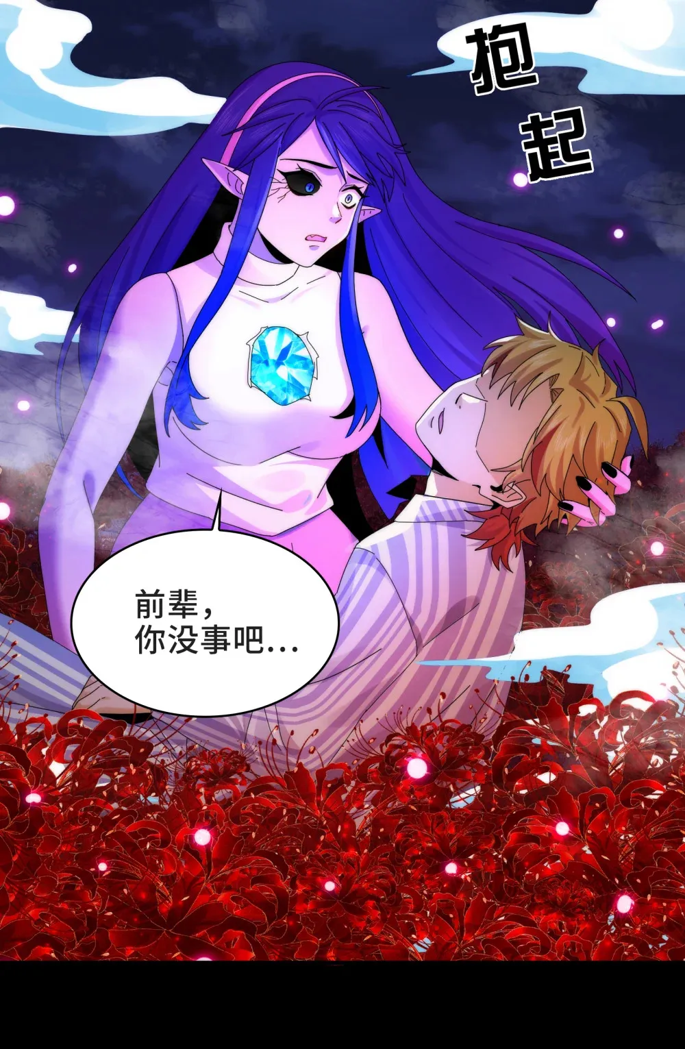 046- 激战 第7页
