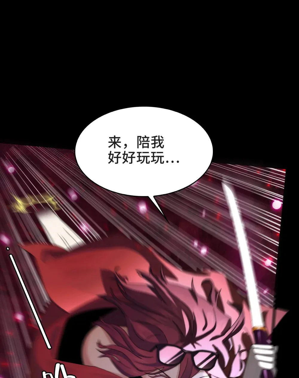 046- 激战 第9页