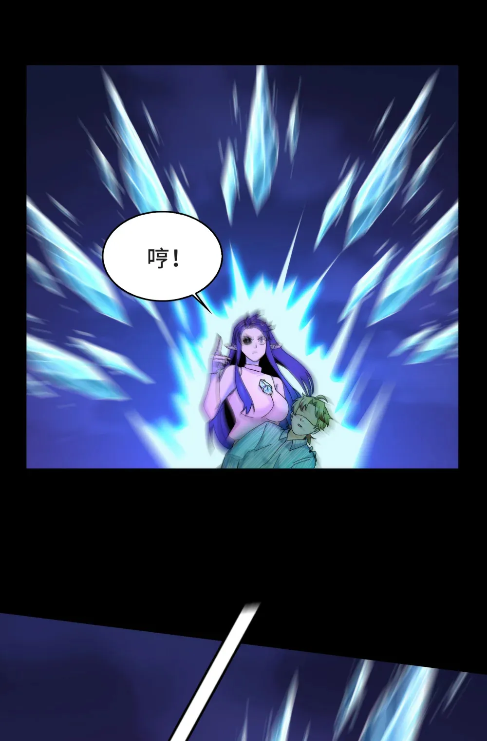 046- 激战 第11页