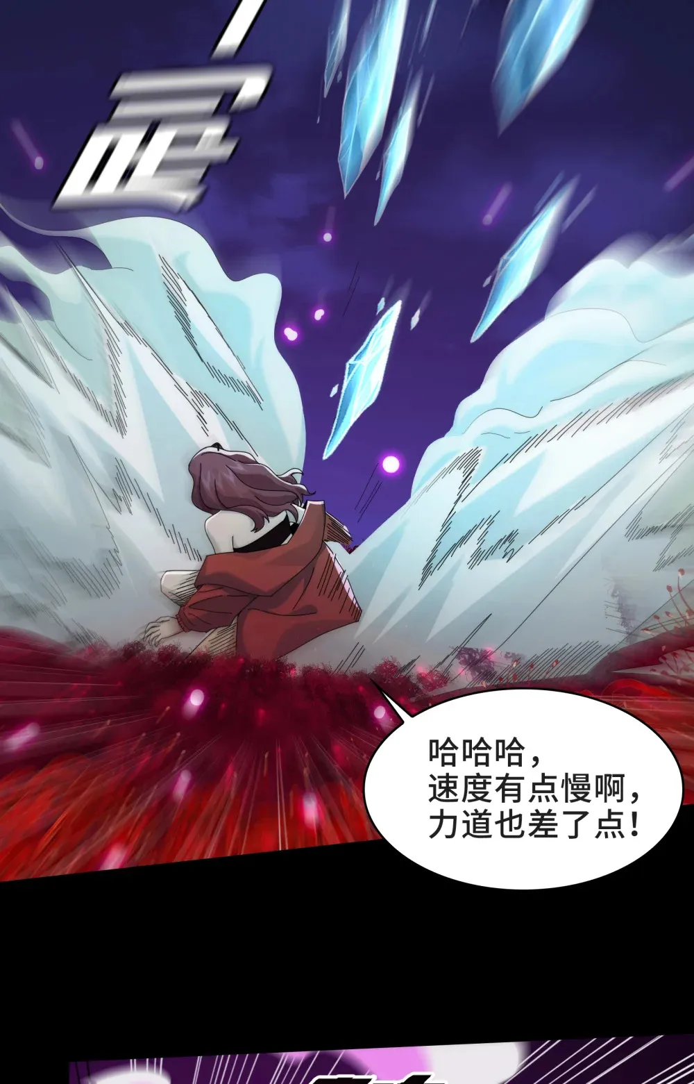 046- 激战 第12页
