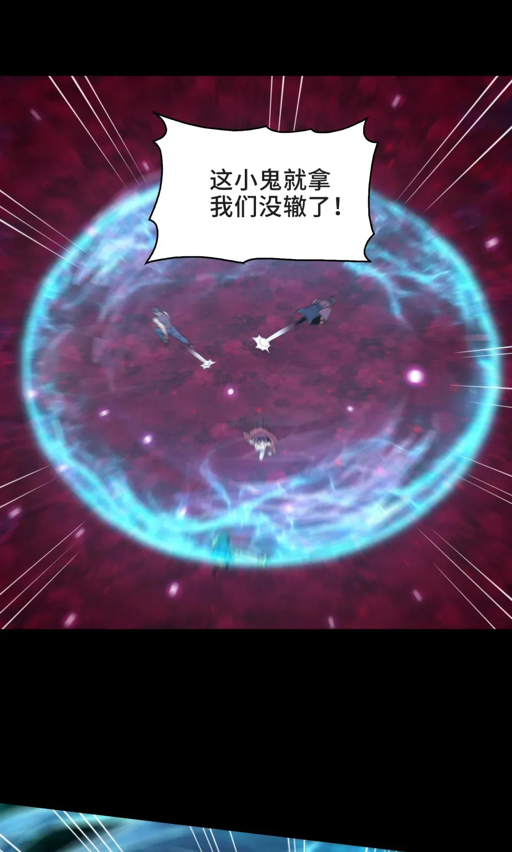 046- 激战 第20页