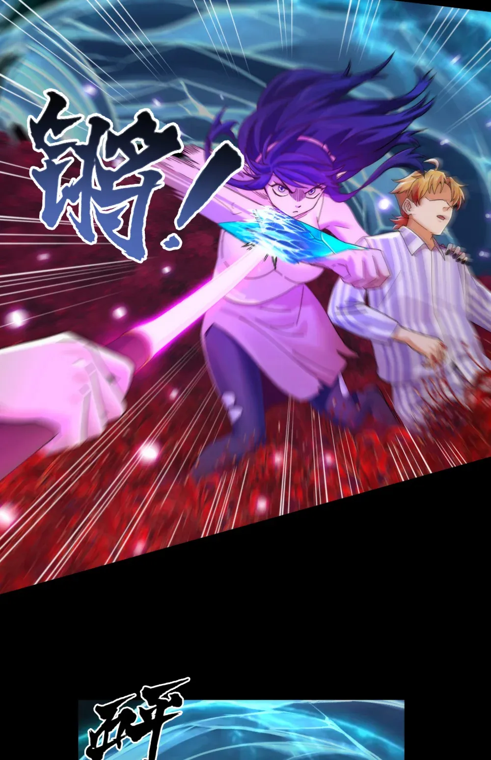 046- 激战 第21页